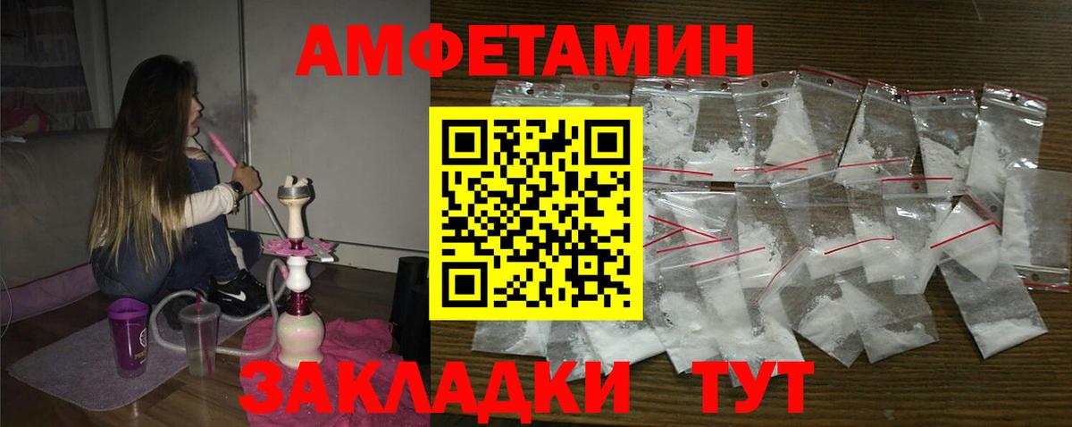 Дивногорск  Amphetamine  Вход с VPN  Amphetamine 97% 