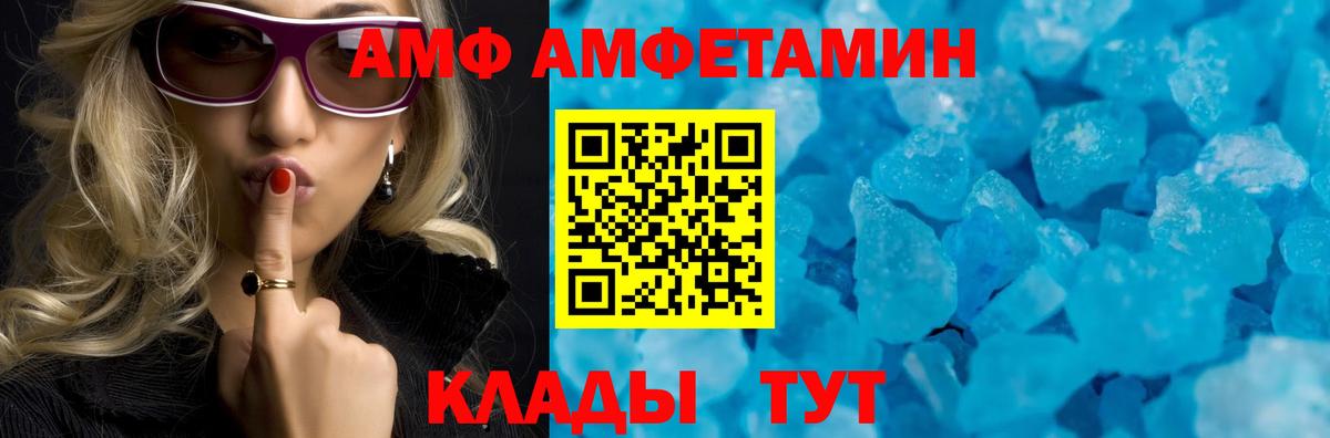 Амфетамин Розовый Дивногорск