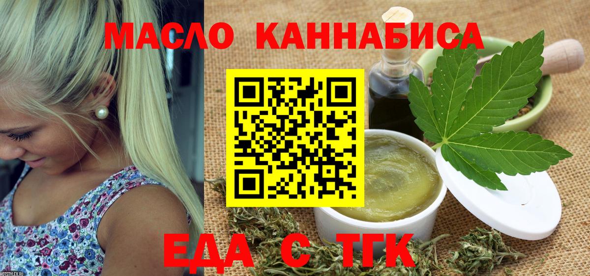 Дивногорск  Cannafood марихуана  Вход с VPN 