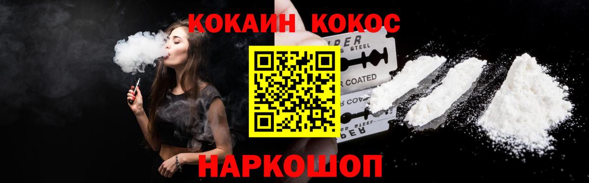 Дивногорск  Cocaine 98%  КОКАИН Эквадор  COCAIN  Вход с VPN 