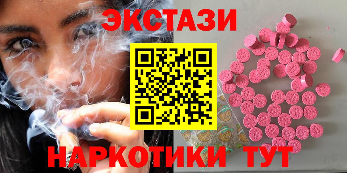 Ecstasy 280 MDMA  ЭКСТАЗИ 300 mg  это телеграм  Вход с VPN  Дивногорск 