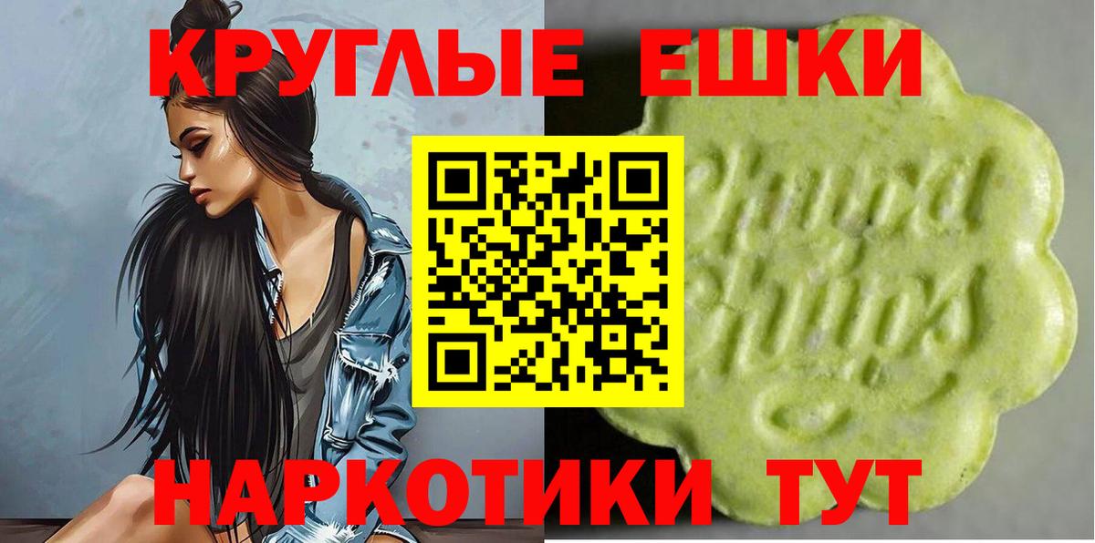 ЭКСТАЗИ 280мг Дивногорск