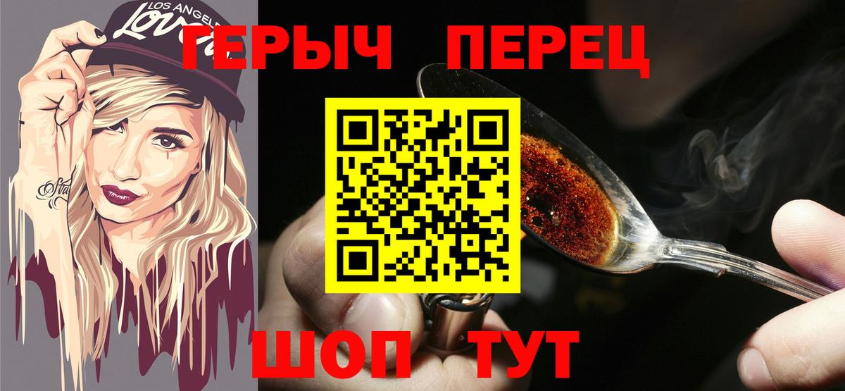 Дивногорск  Героин Heroin  Вход с VPN 