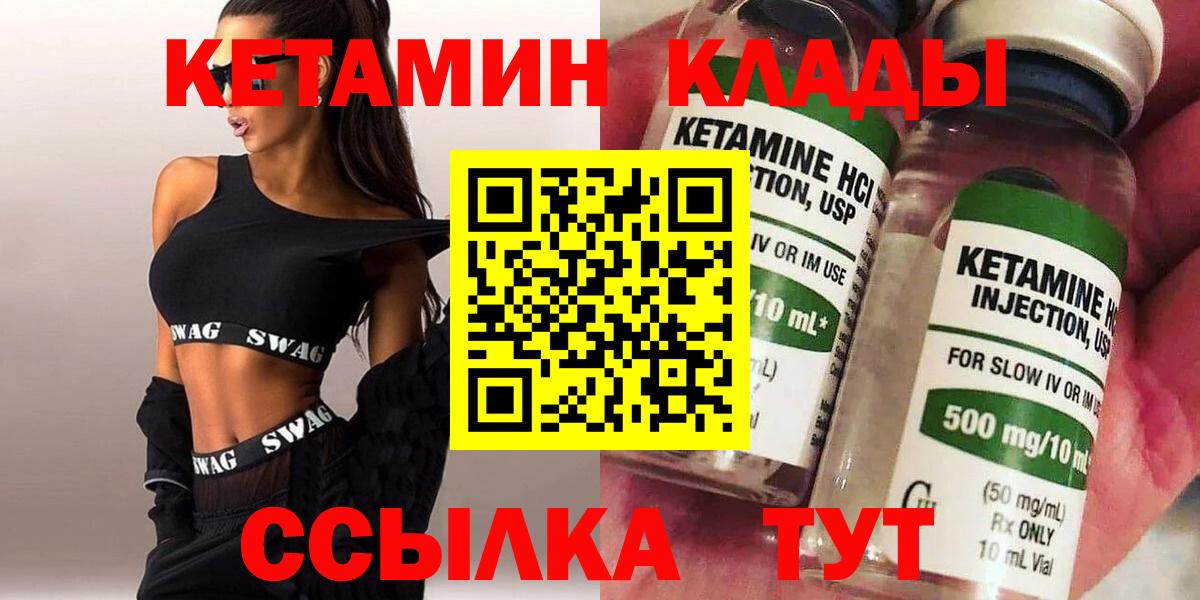 Дивногорск  КЕТАМИН ketamine  Кетамин ketamine  Вход с VPN 