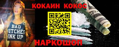 кокаин VHQ Вышний Волочёк