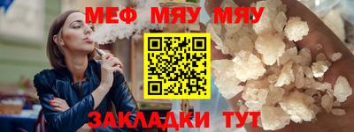 мяу мяу мука Вязьма