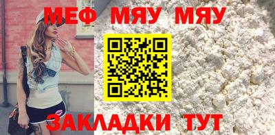 мяу мяу мука Вязьма