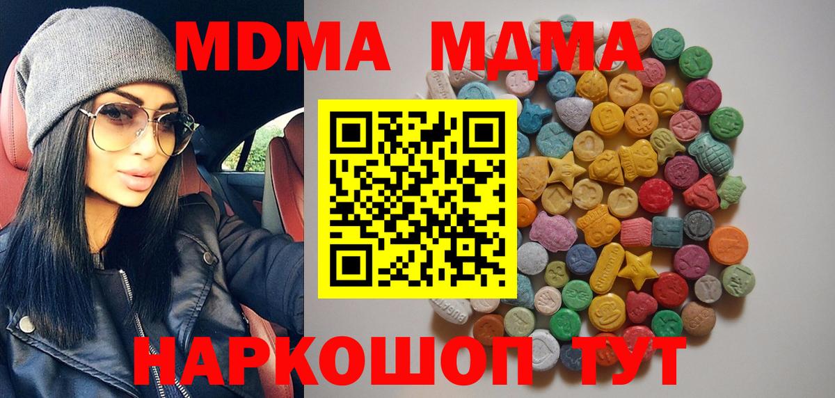 MDMA кристаллы  Вход с VPN  MDMA Molly  Дивногорск 