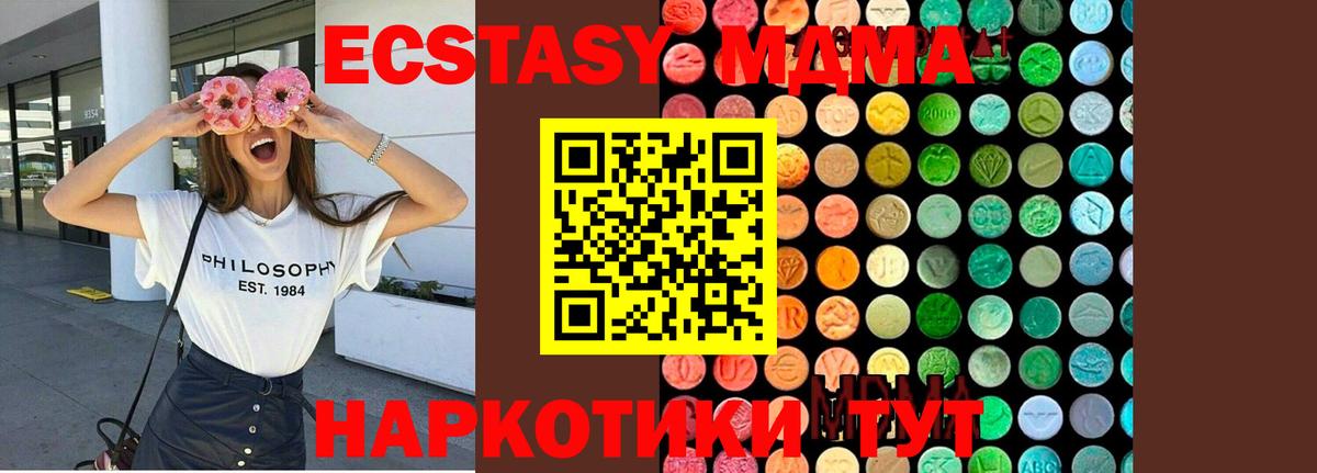 МДМА crystal Дивногорск