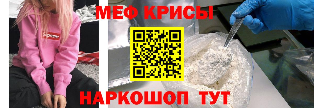 МЯУ-МЯУ  МЯУ-МЯУ VHQ  Меф  Вход с VPN  Дивногорск  МЕФ mephedrone 