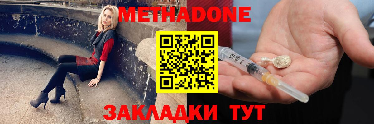 МЕТАДОН VHQ  Вход с VPN  Дивногорск  МЕТАДОН белоснежный 