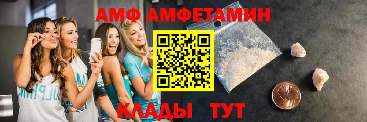 Дивногорск  Метамфетамин пудра  Вход с VPN 