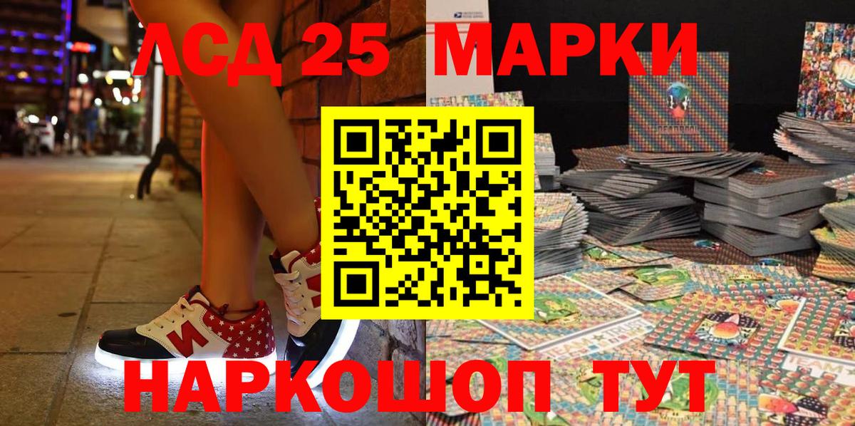 Марки N-bome 1,5мг Дивногорск