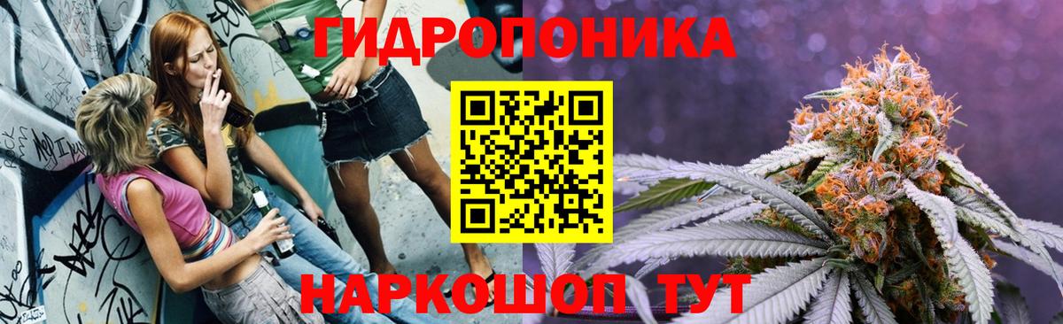 Канабис тримм Дивногорск
