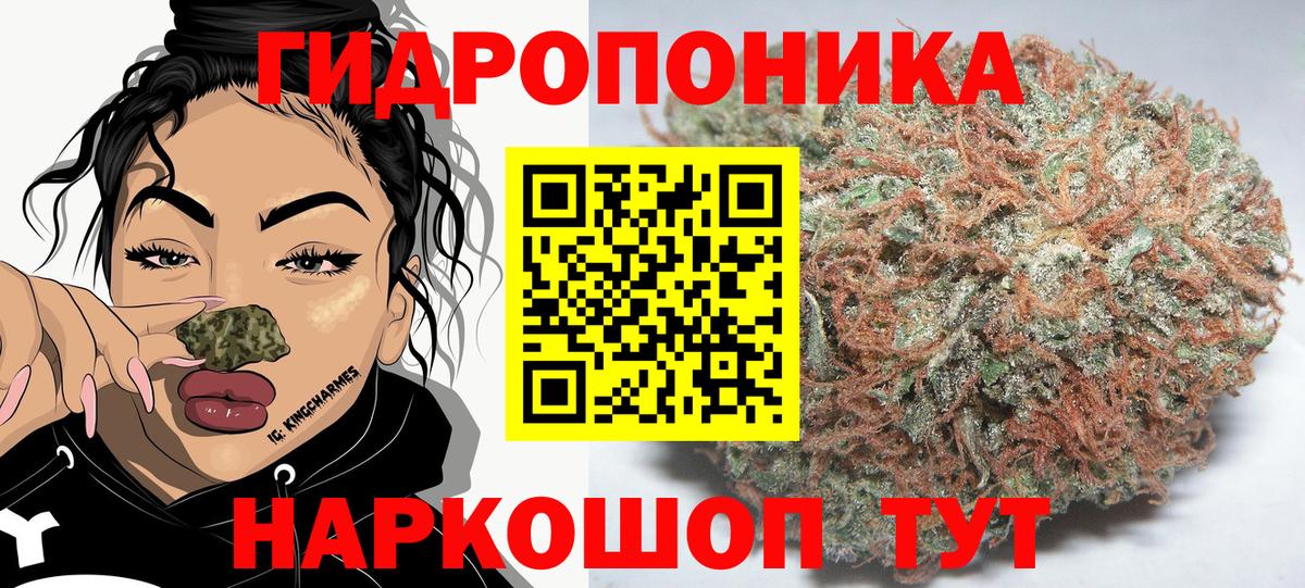 МАРИХУАНА OG Kush  Вход с VPN  Шишки марихуана LSD WEED  Дивногорск  Каннабис планчик 